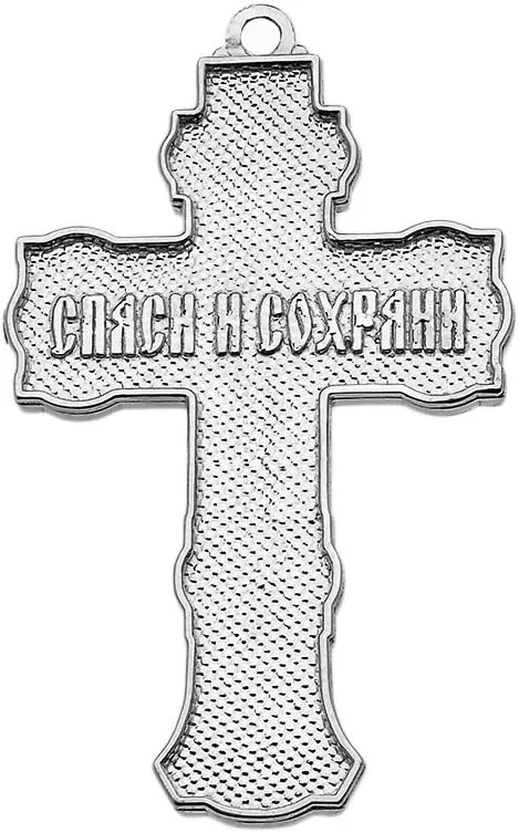 Religious Jewelry Elegant Russian Orthodox Save and Protect Cross Pendant Necklace in 14k White Gold